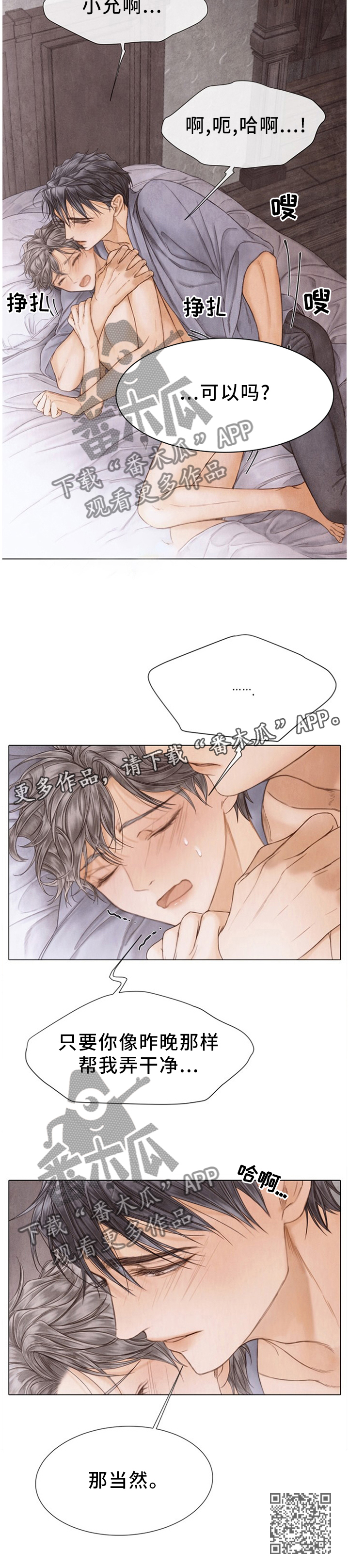 第134章：禁欲12