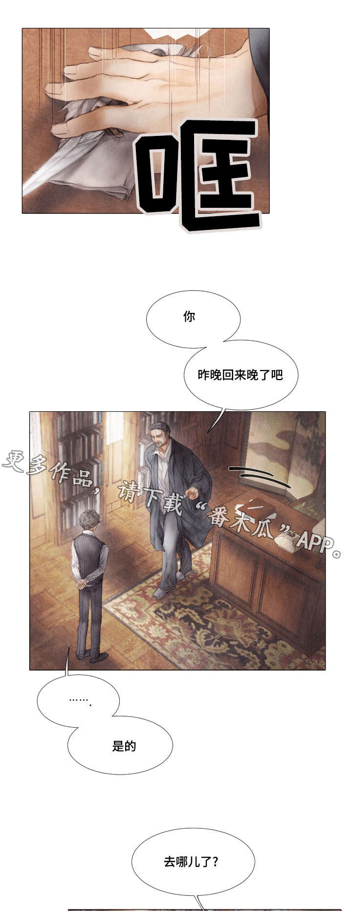 第9章：说谎2