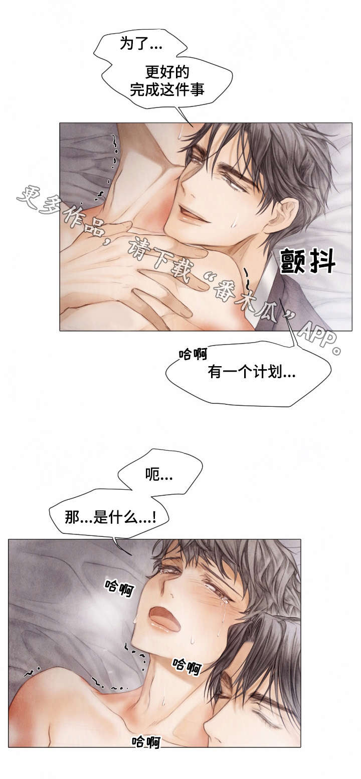 第23章：计划2