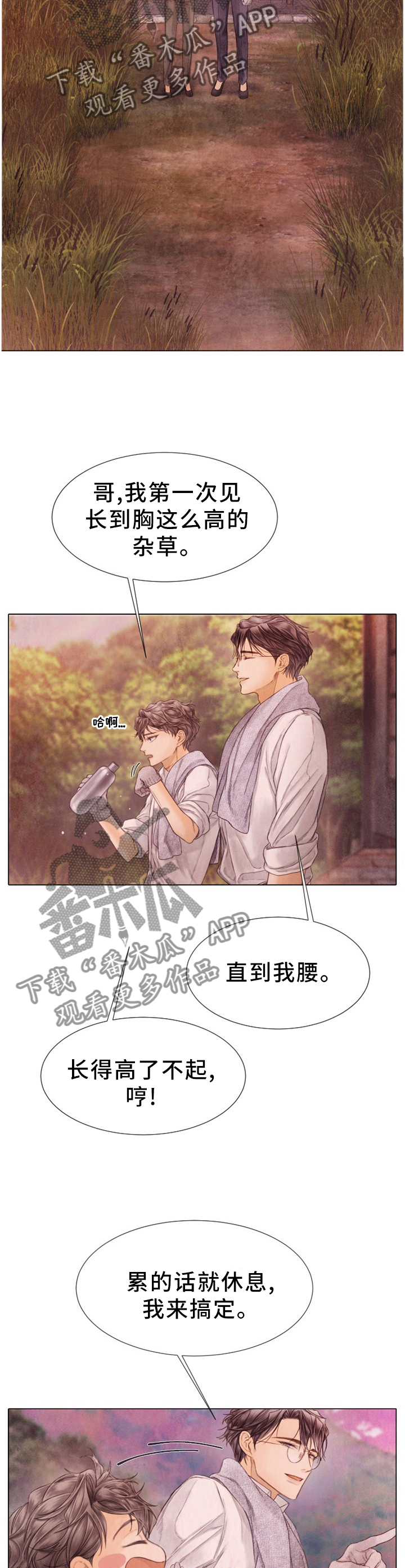 第131章：除草7