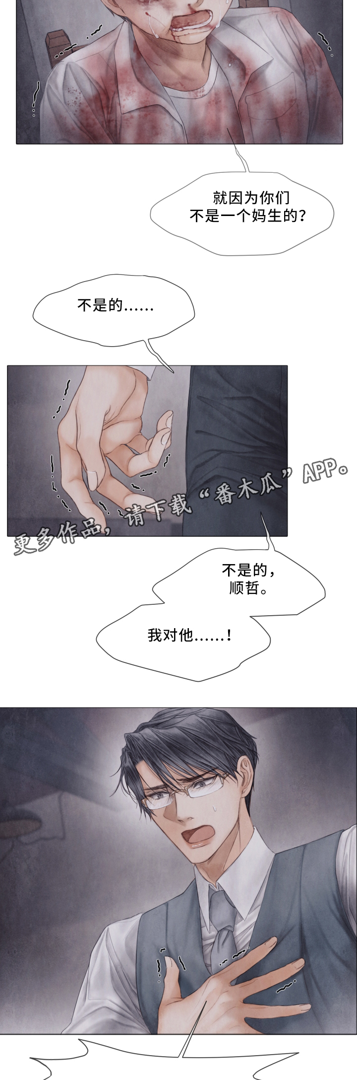 第63章：责骂7
