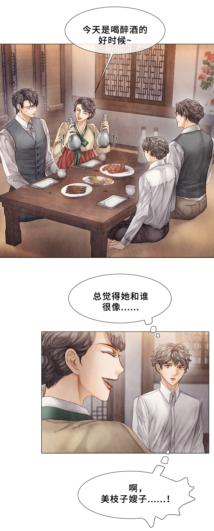 第56章：舞会与喝酒14