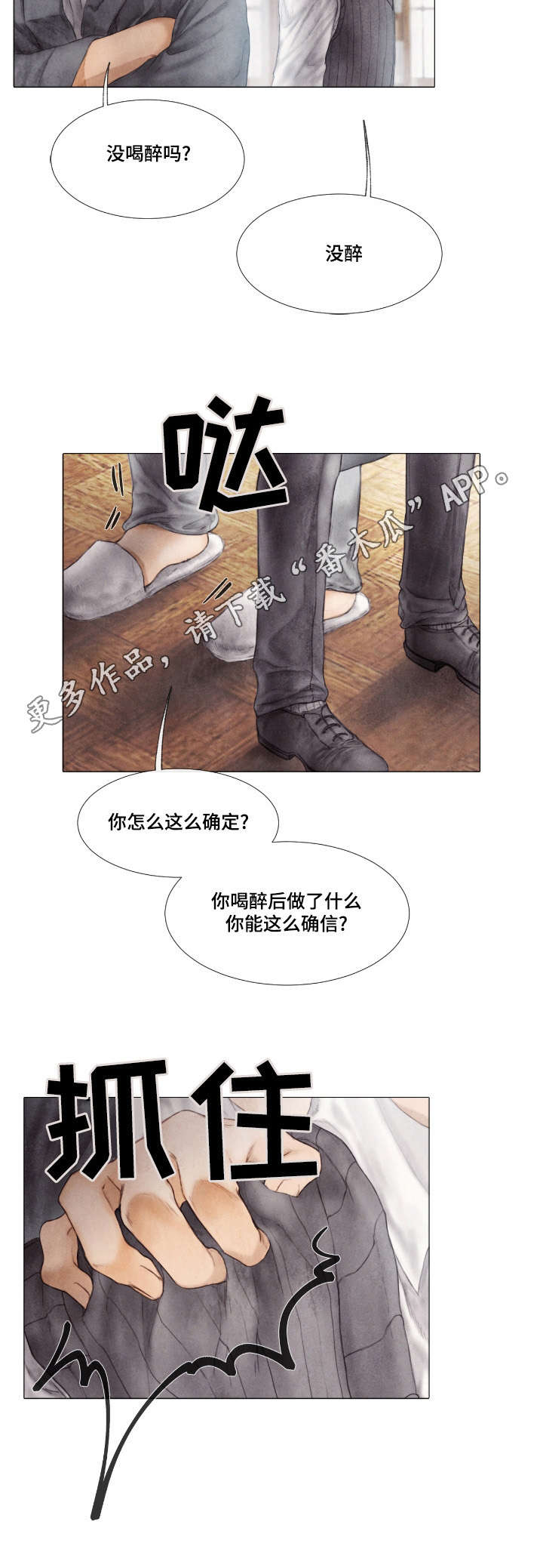 第9章：说谎4