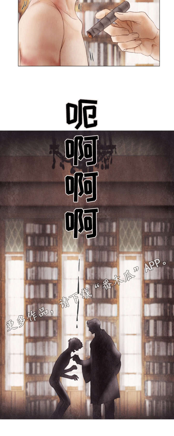 第10章：惩罚5
