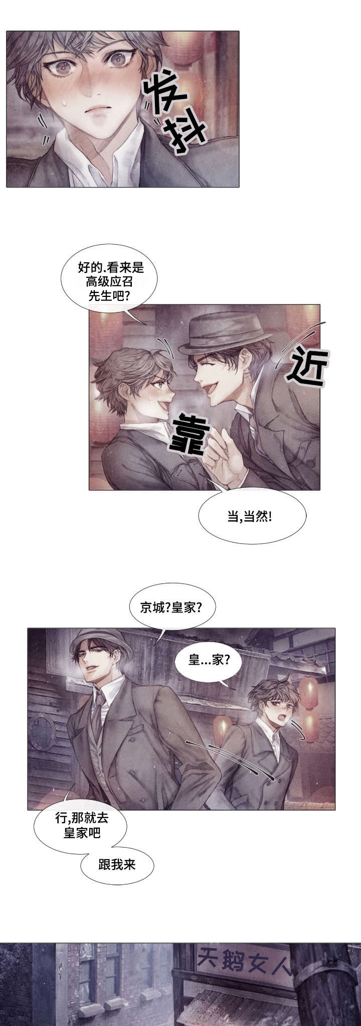 第1章：巧遇7