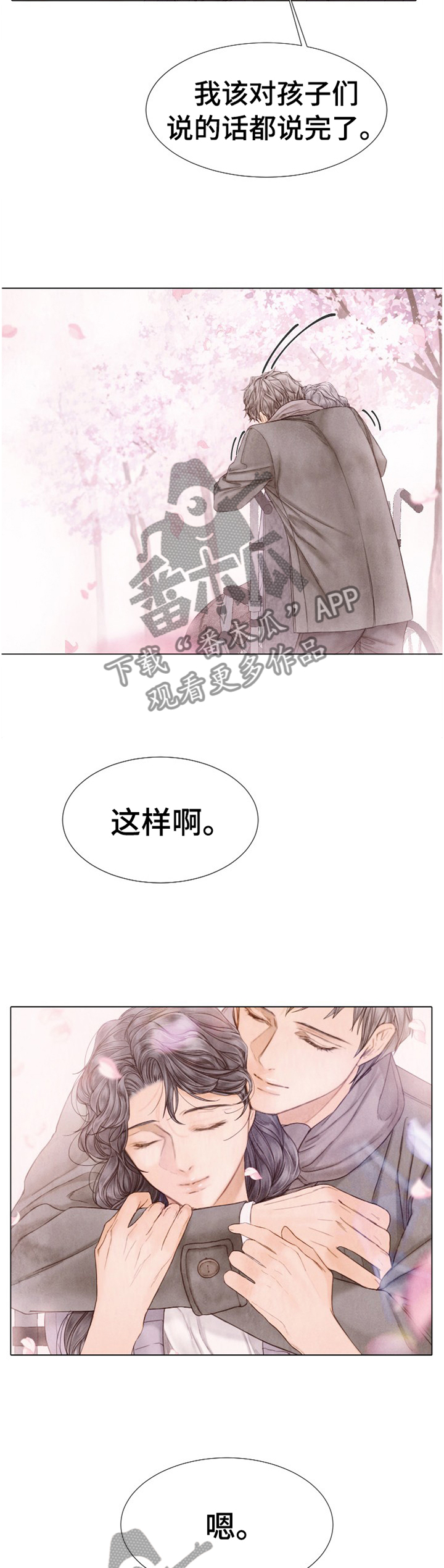 第142章：好梦4