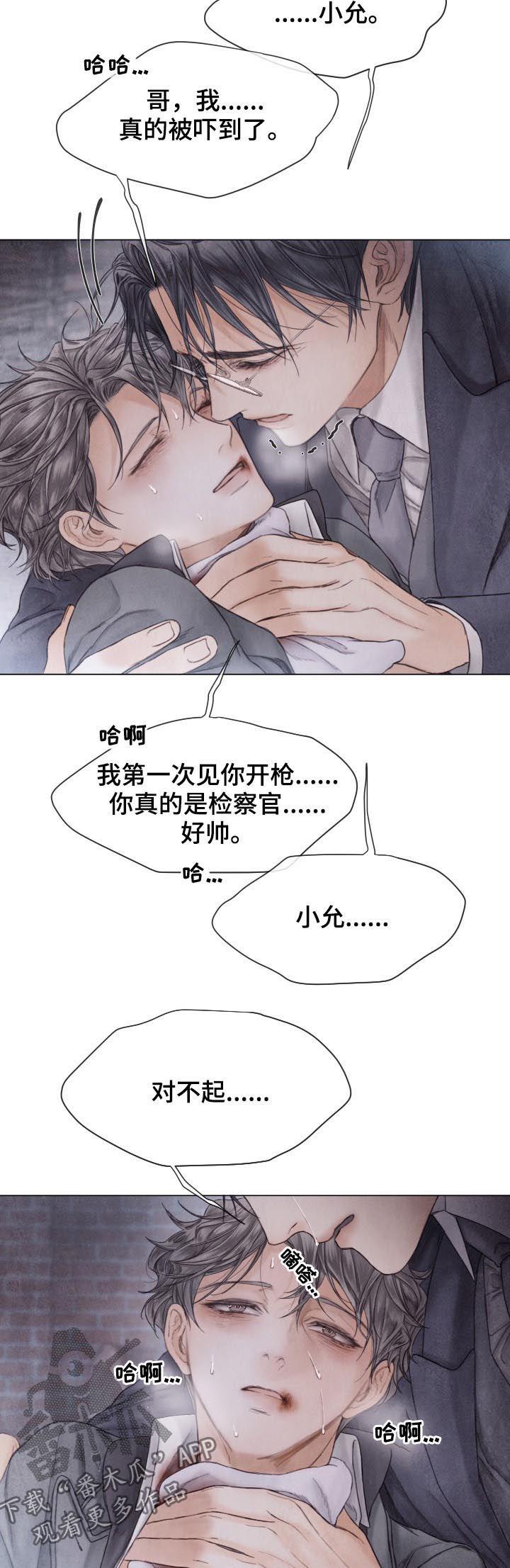 第125章：我喜欢你4