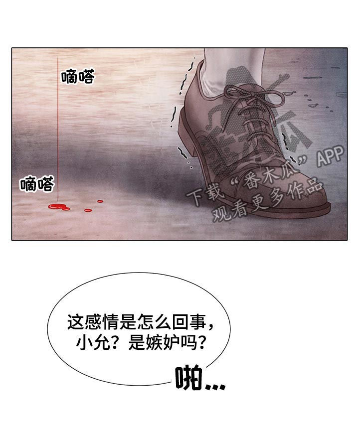 第121章：嫉妒16