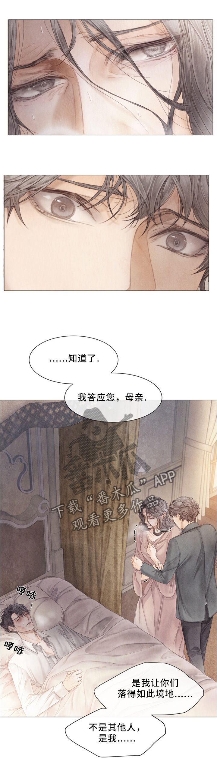 第93章：关于我老公的事4