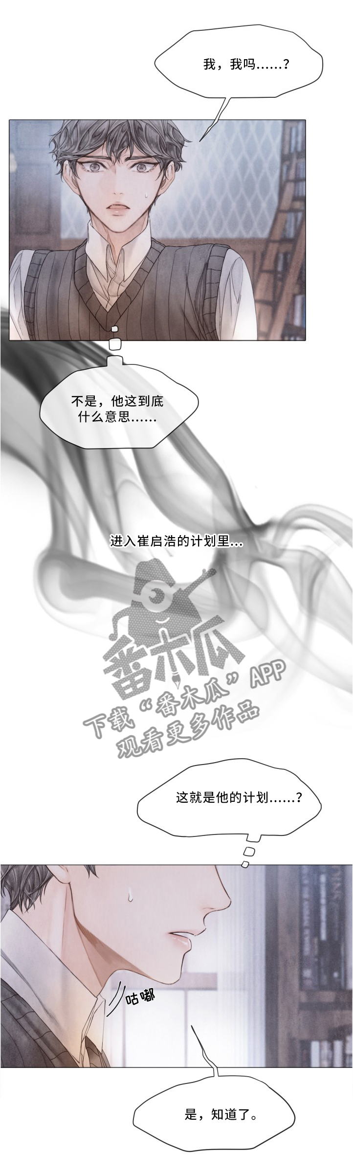 第88章：看望3