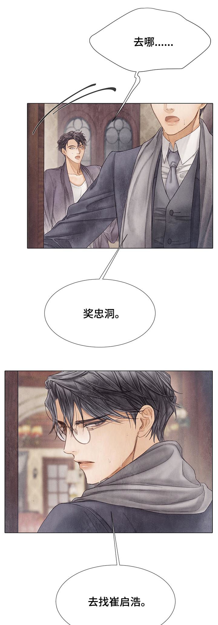 第120章：不可能11