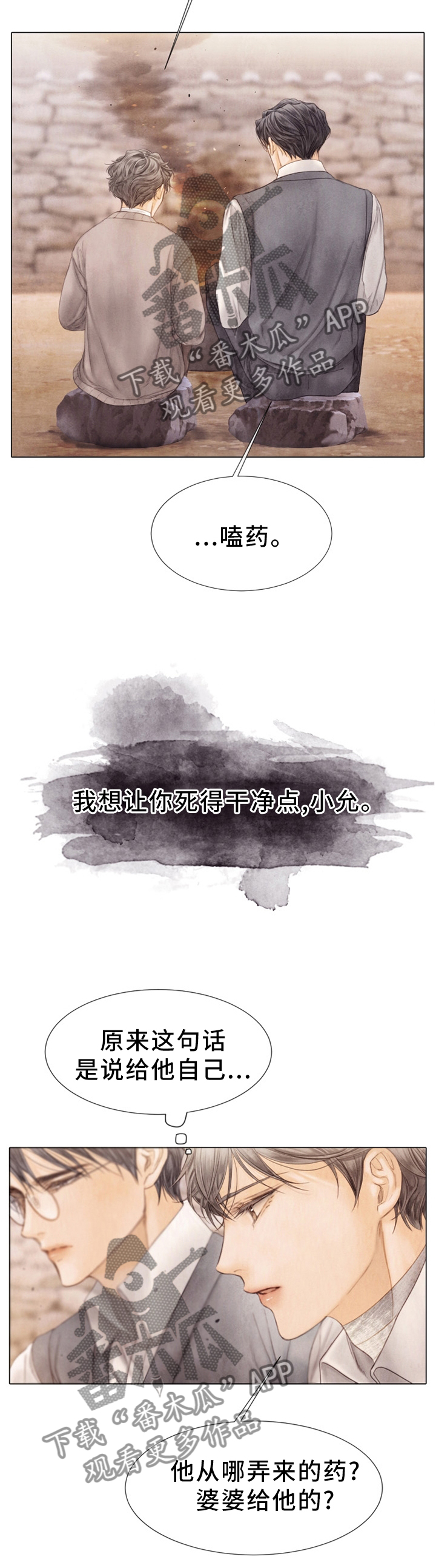 第130章：习惯就好1