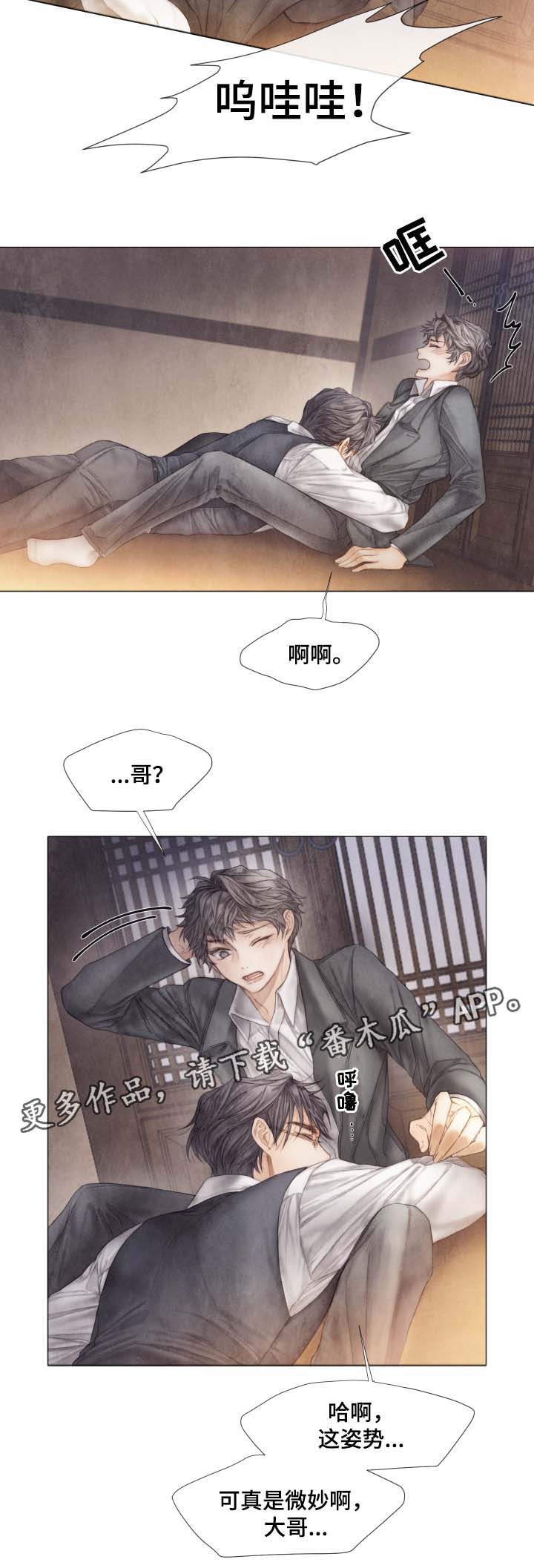 第42章：从未许诺给你5