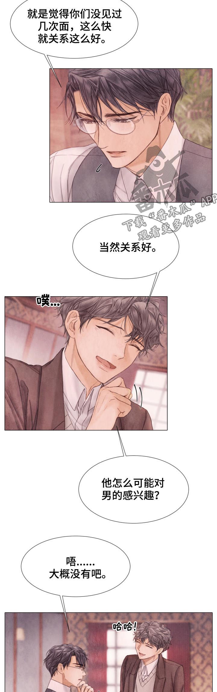 第112章：打什么鬼主意9