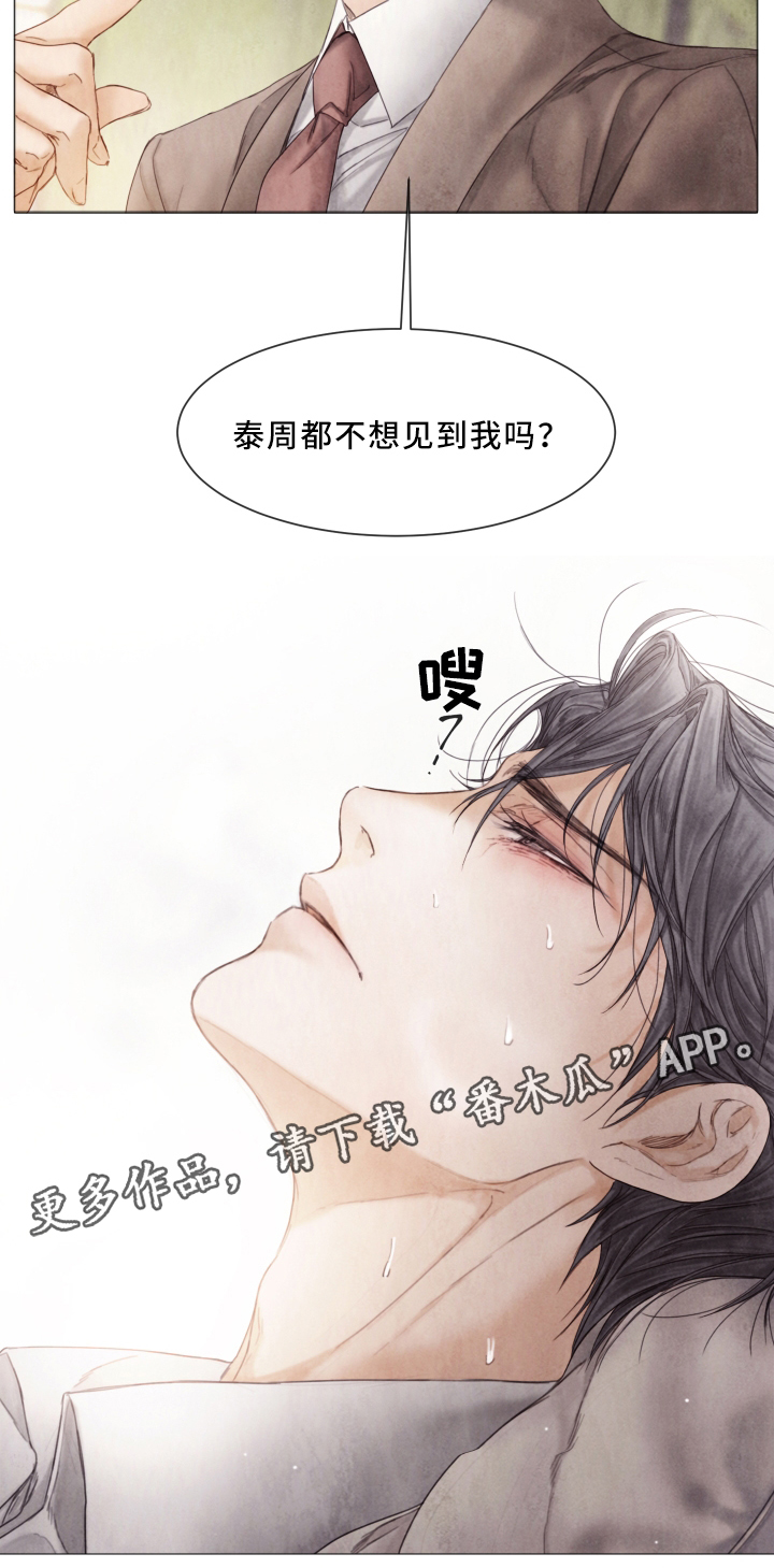 第78章：了解我就好了9