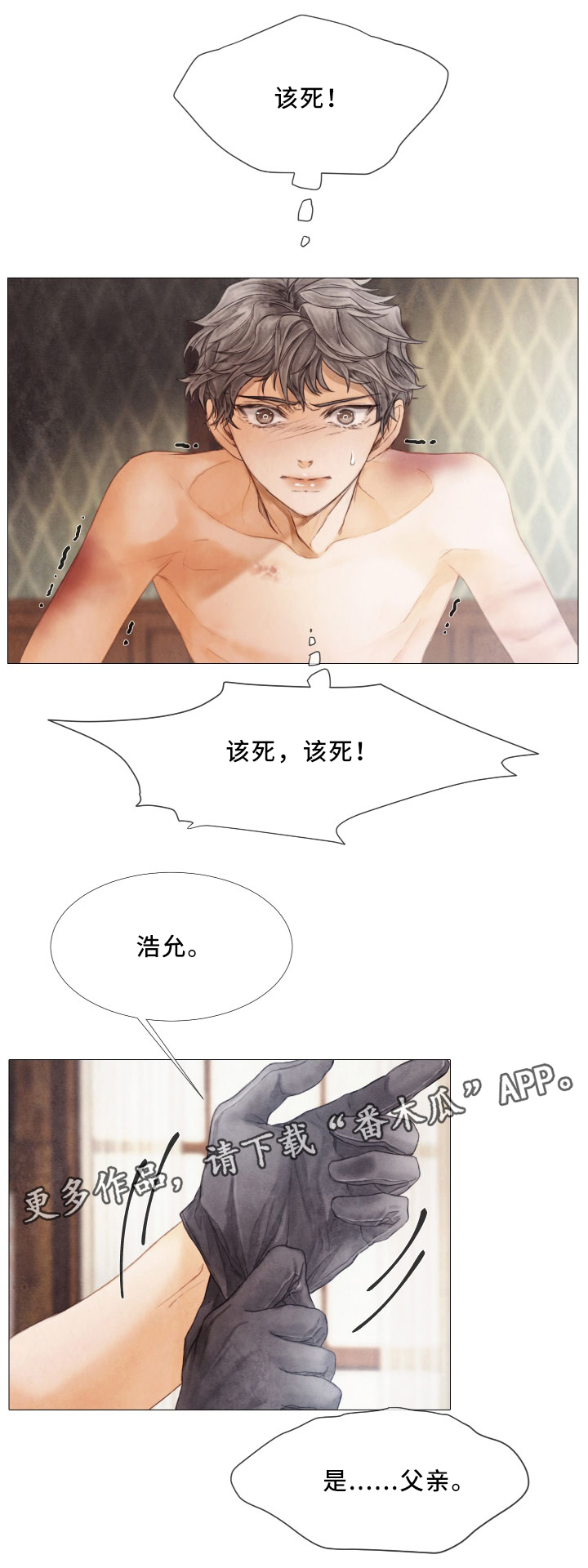 第67章：挣扎13