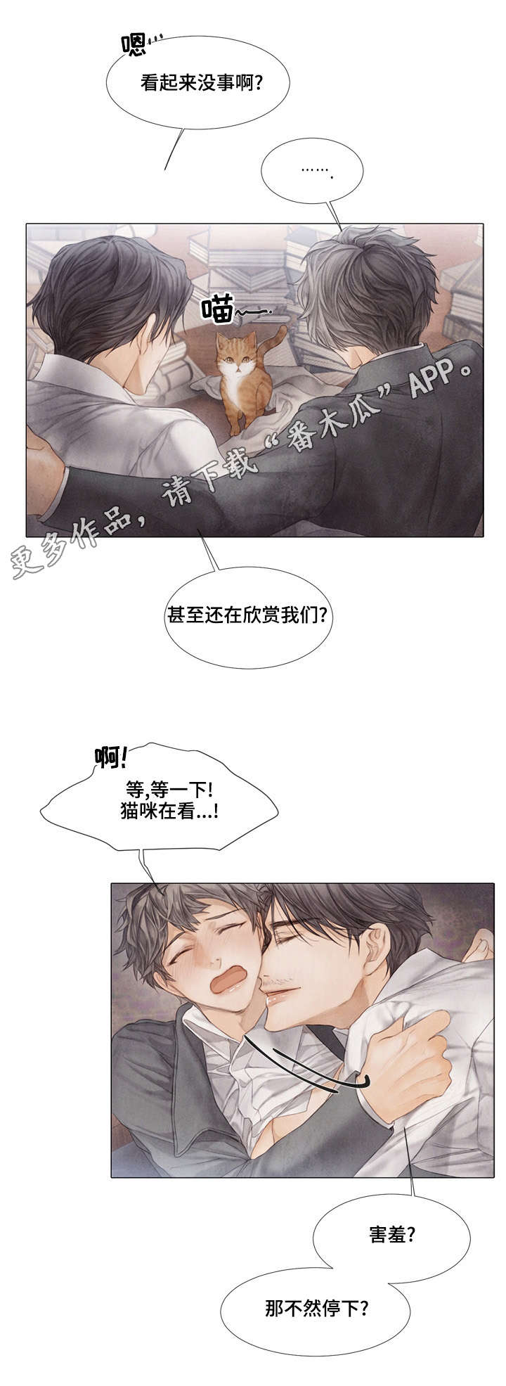 第33章：癖好9