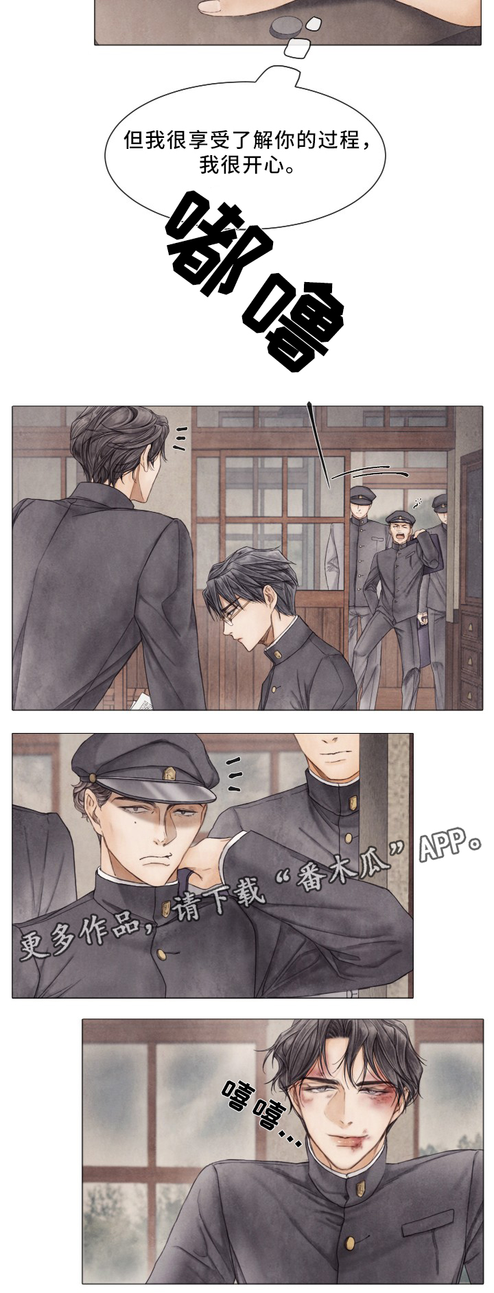 第81章：人渣行为5