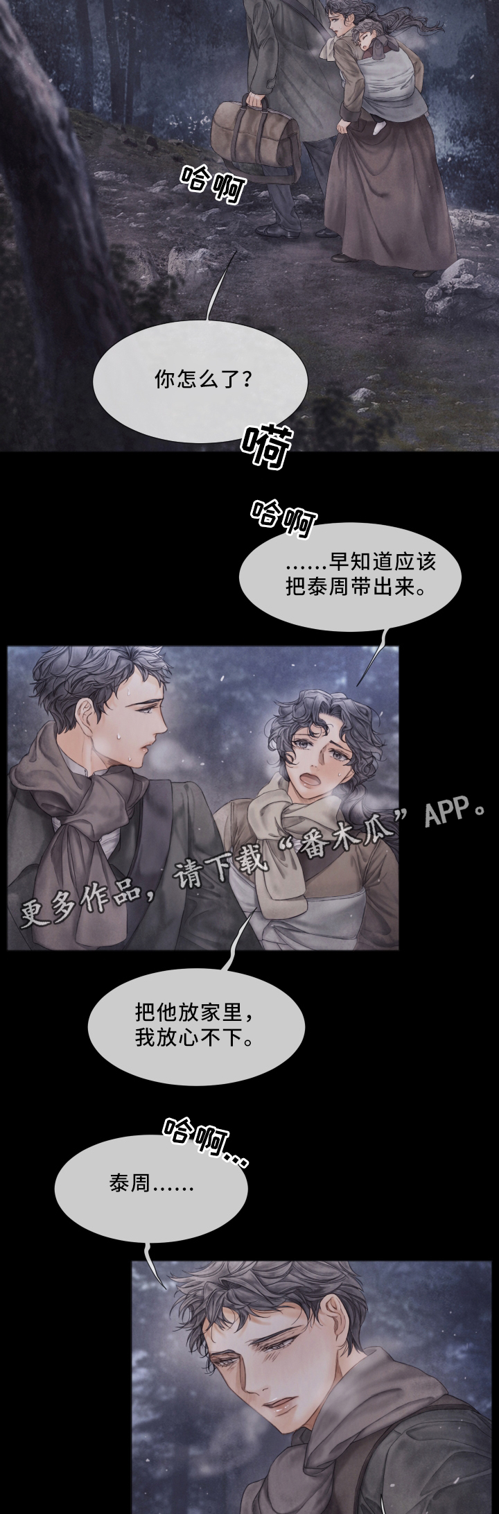 第61章：逃离1