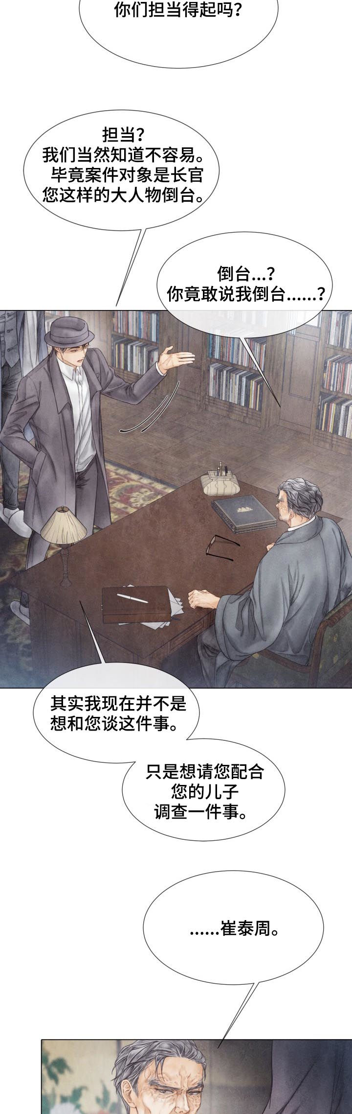 第122章：有客来4