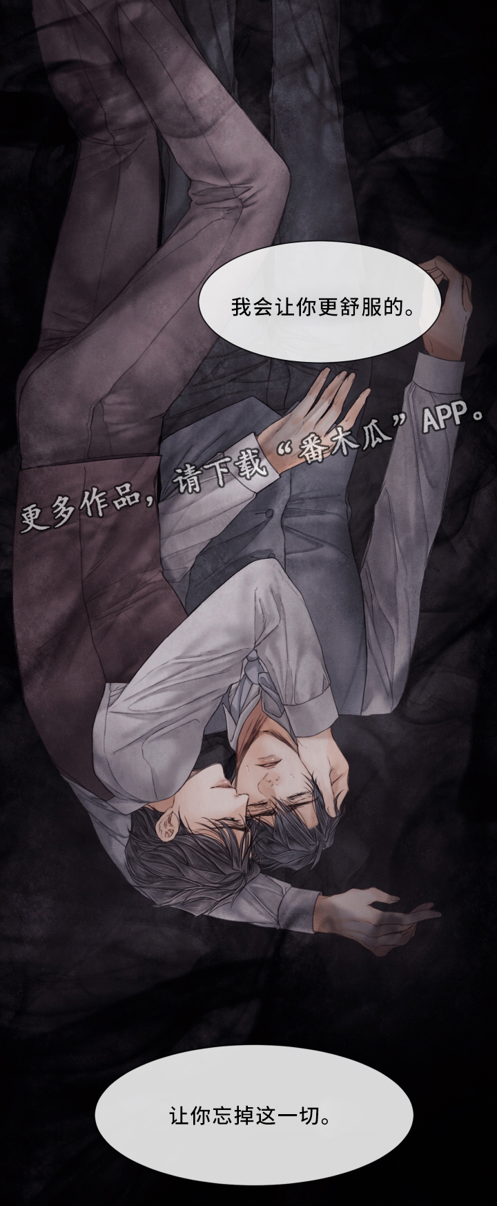 第71章：忘掉一切15