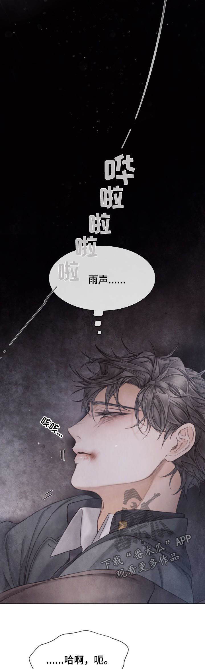 第123章：快了11