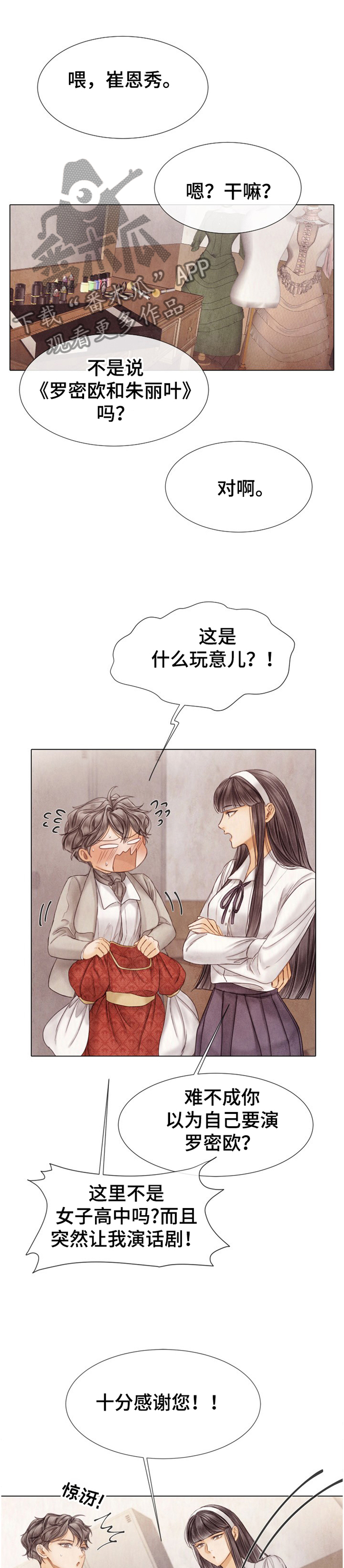 第139章：表演0