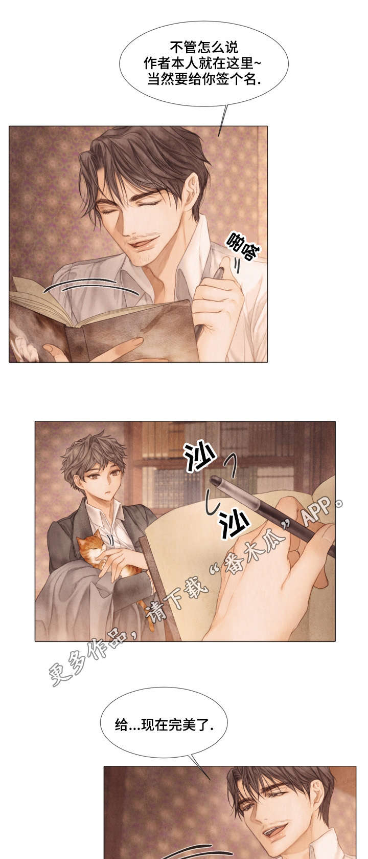 第34章：签名10