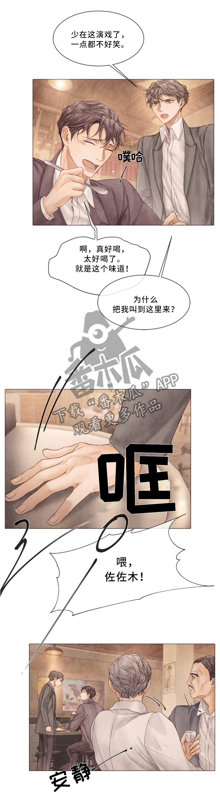第90章：特别的存在1