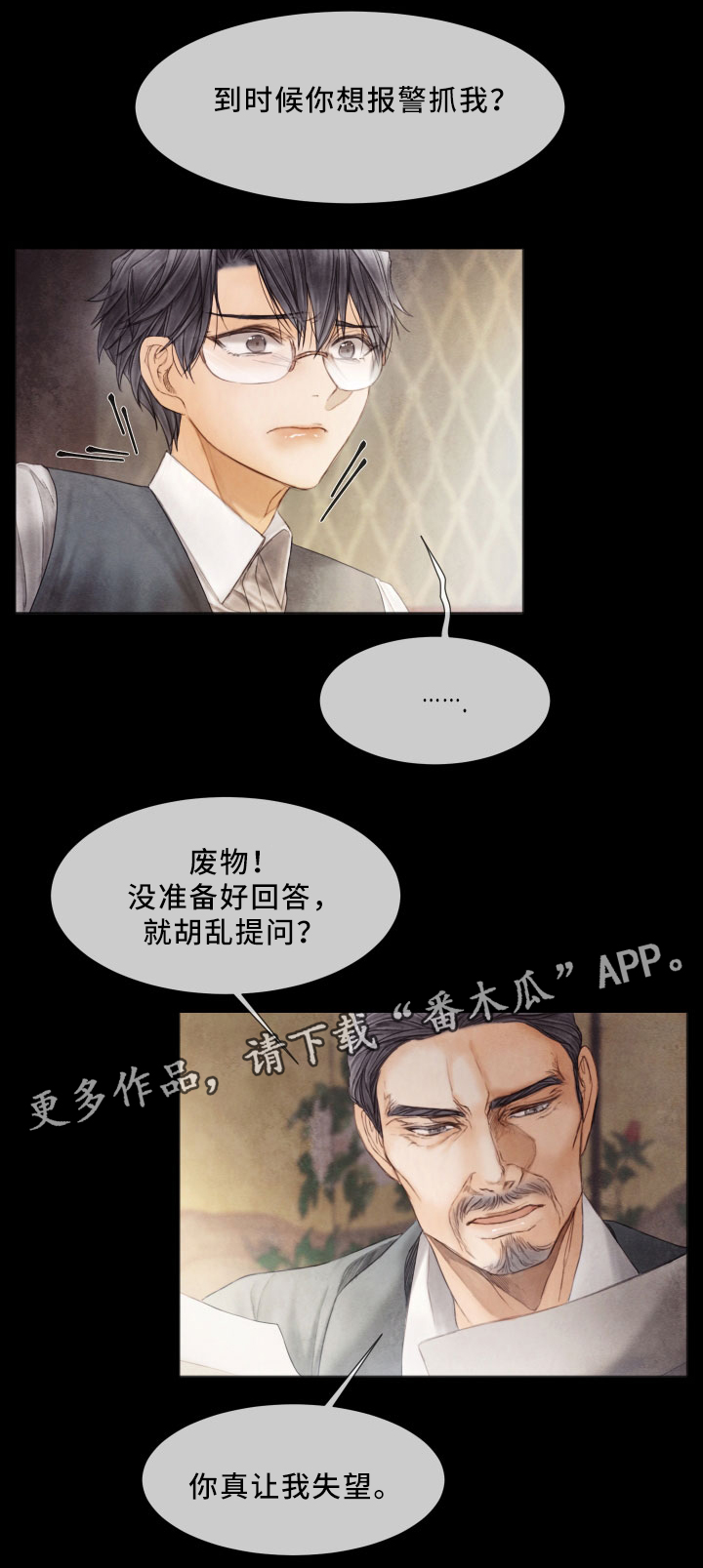第67章：挣扎4