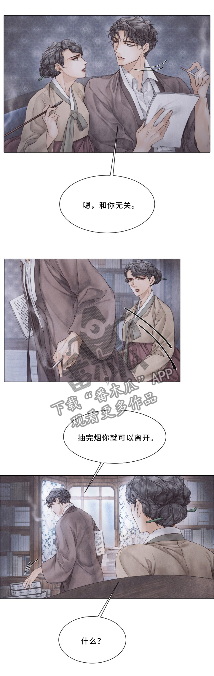 第90章：特别的存在7