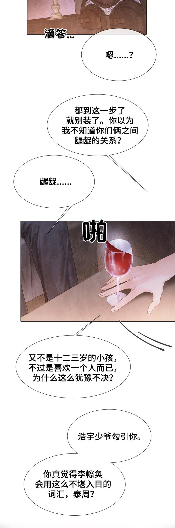 第115章：道个别9
