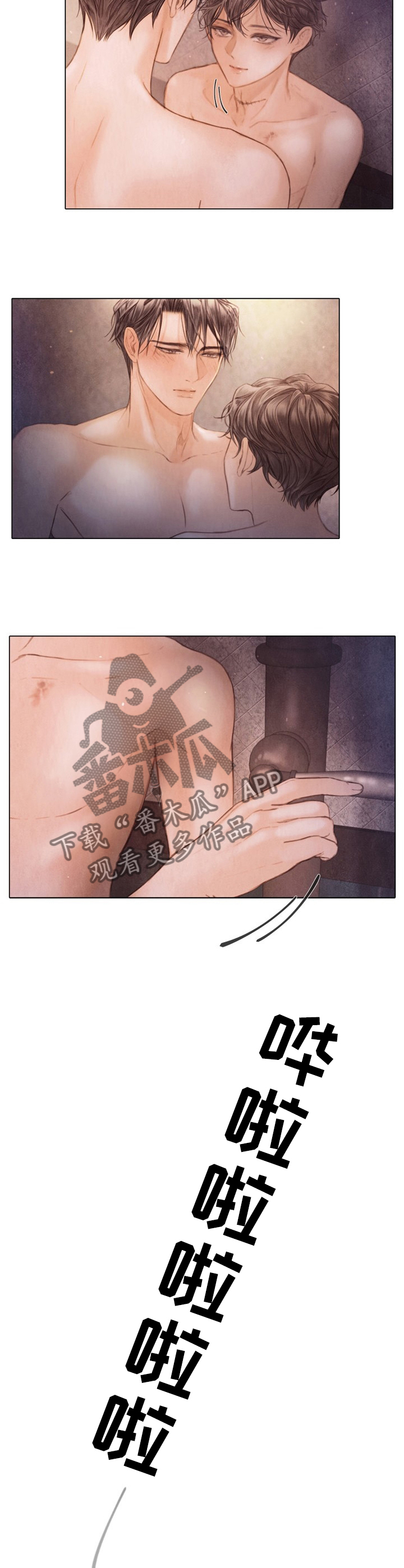 第132章：越冷越烫1