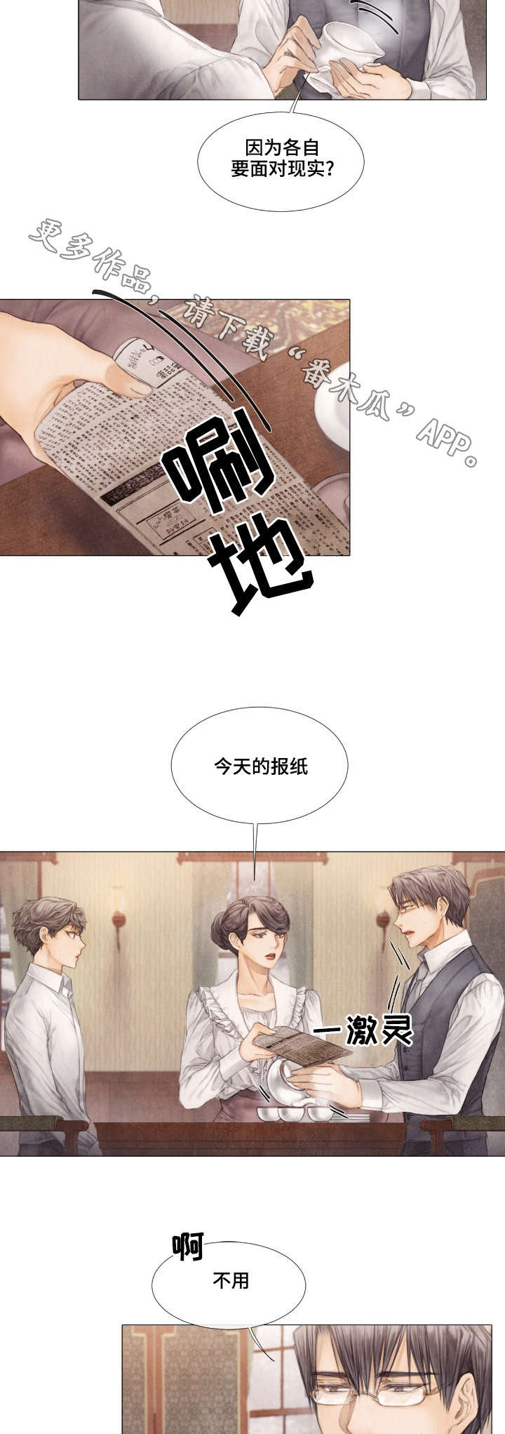 第28章：泡茶8