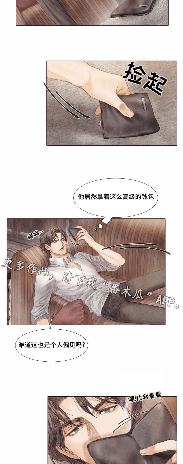 第5章：酬劳10