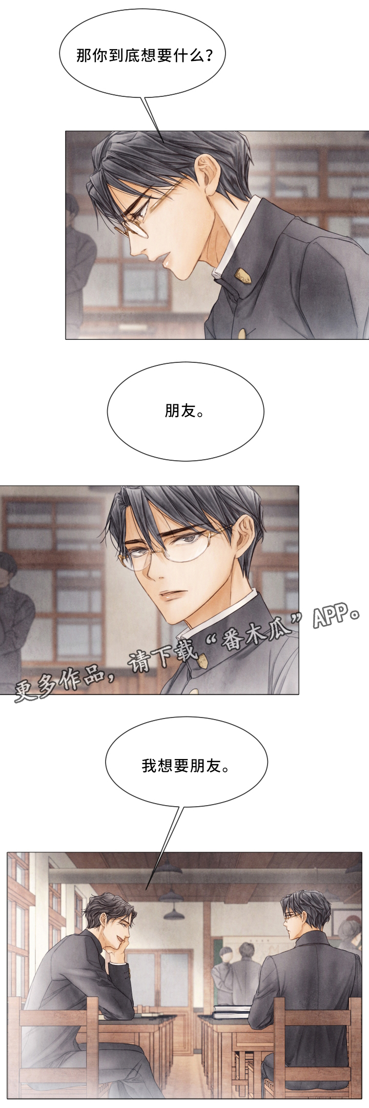 第80章：查个人5