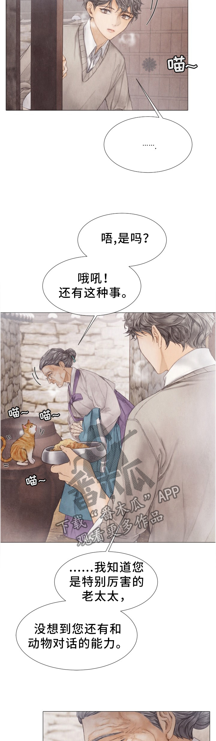 第108章：小心”老鼠”7