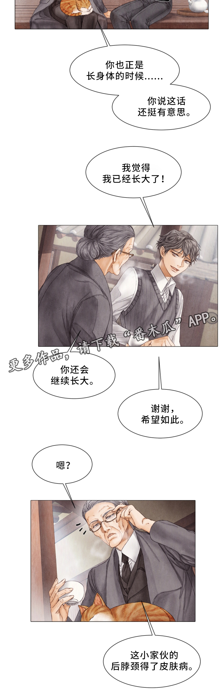 第77章：脱离9