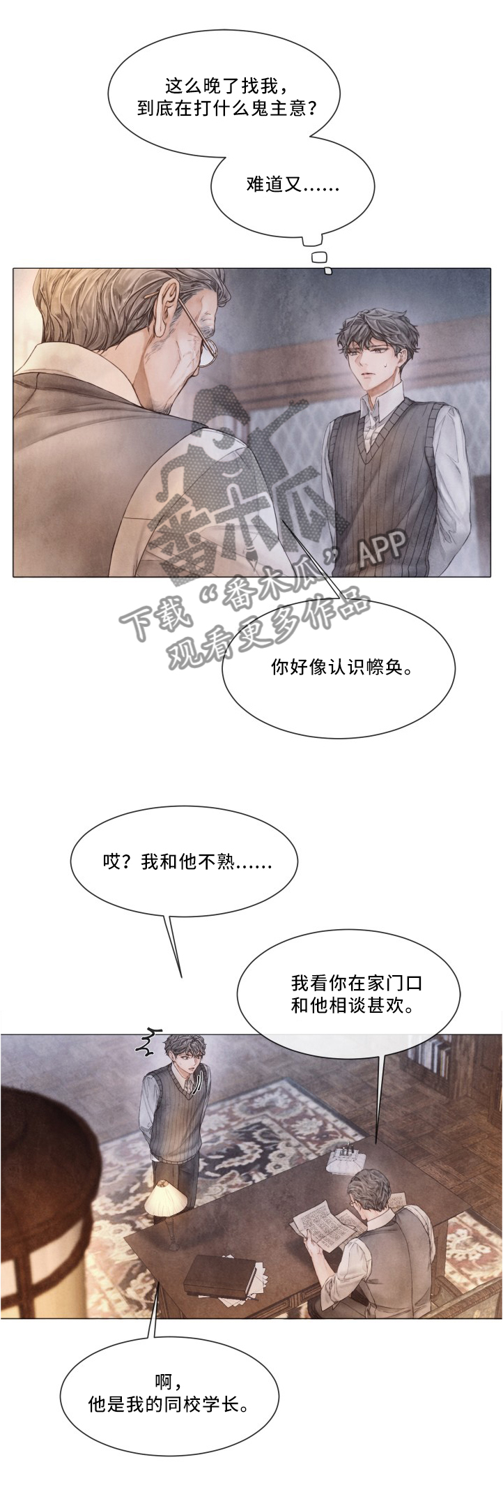 第88章：看望1