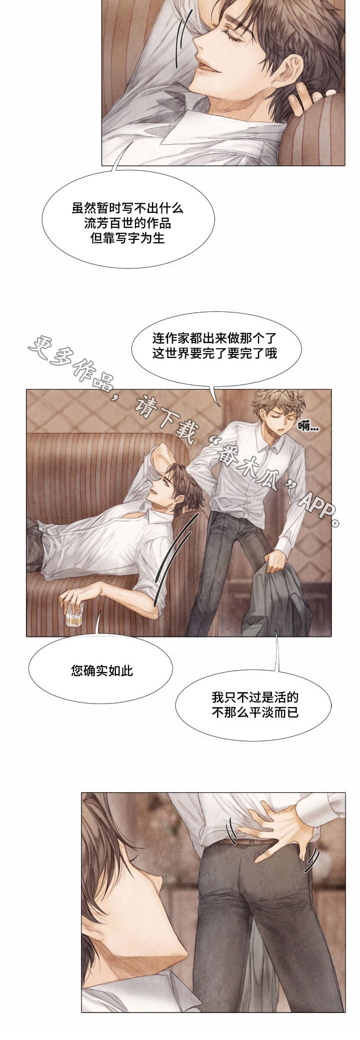 第5章：酬劳4