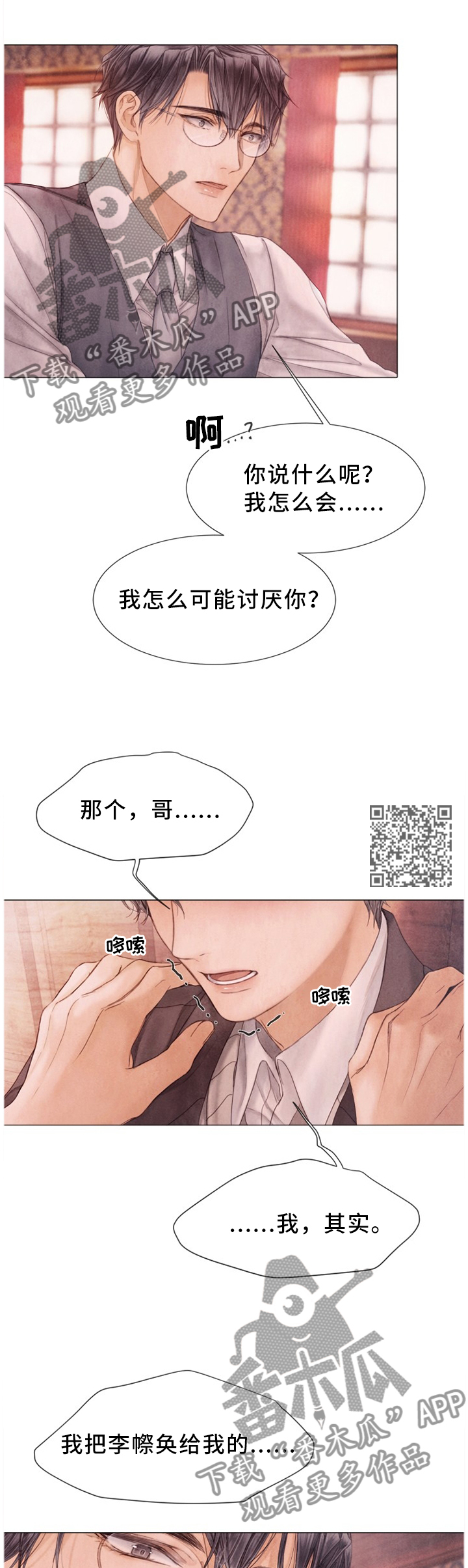 第111章：以后不要再哭了5