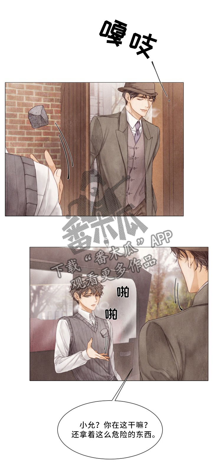 第87章：进入他的计划0