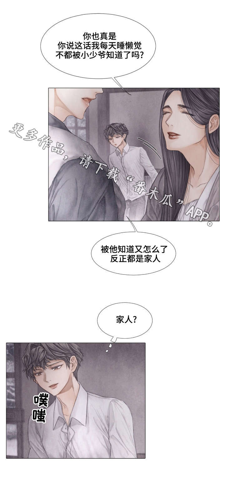 第27章：家人9