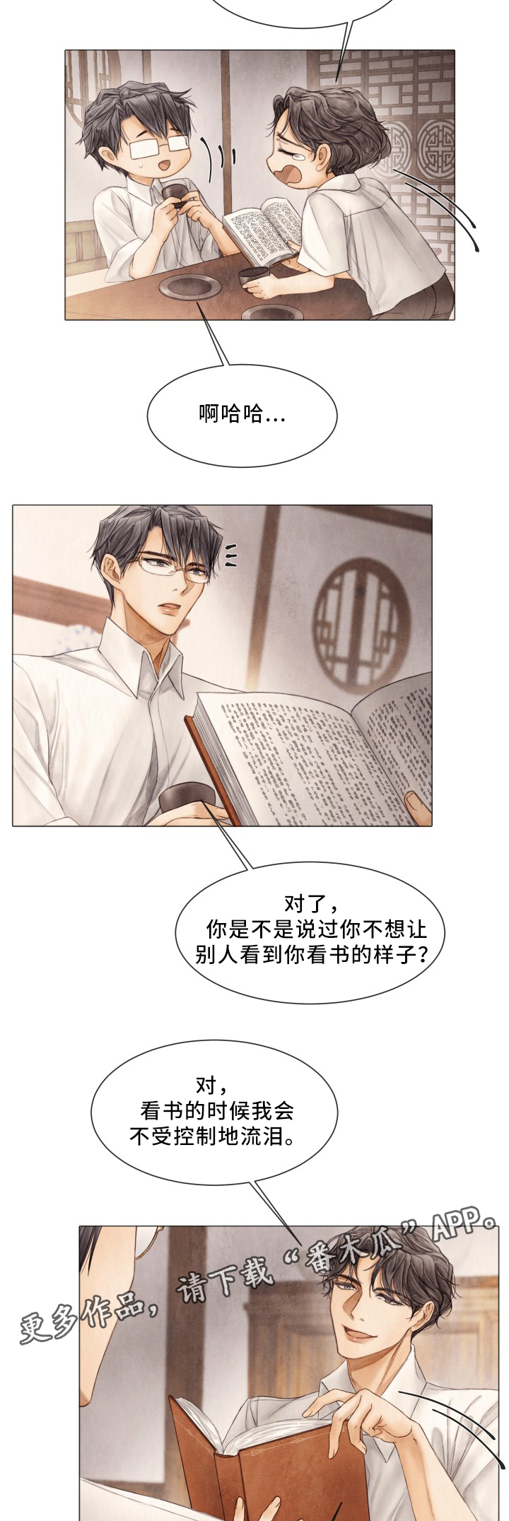 第83章：感情升华11