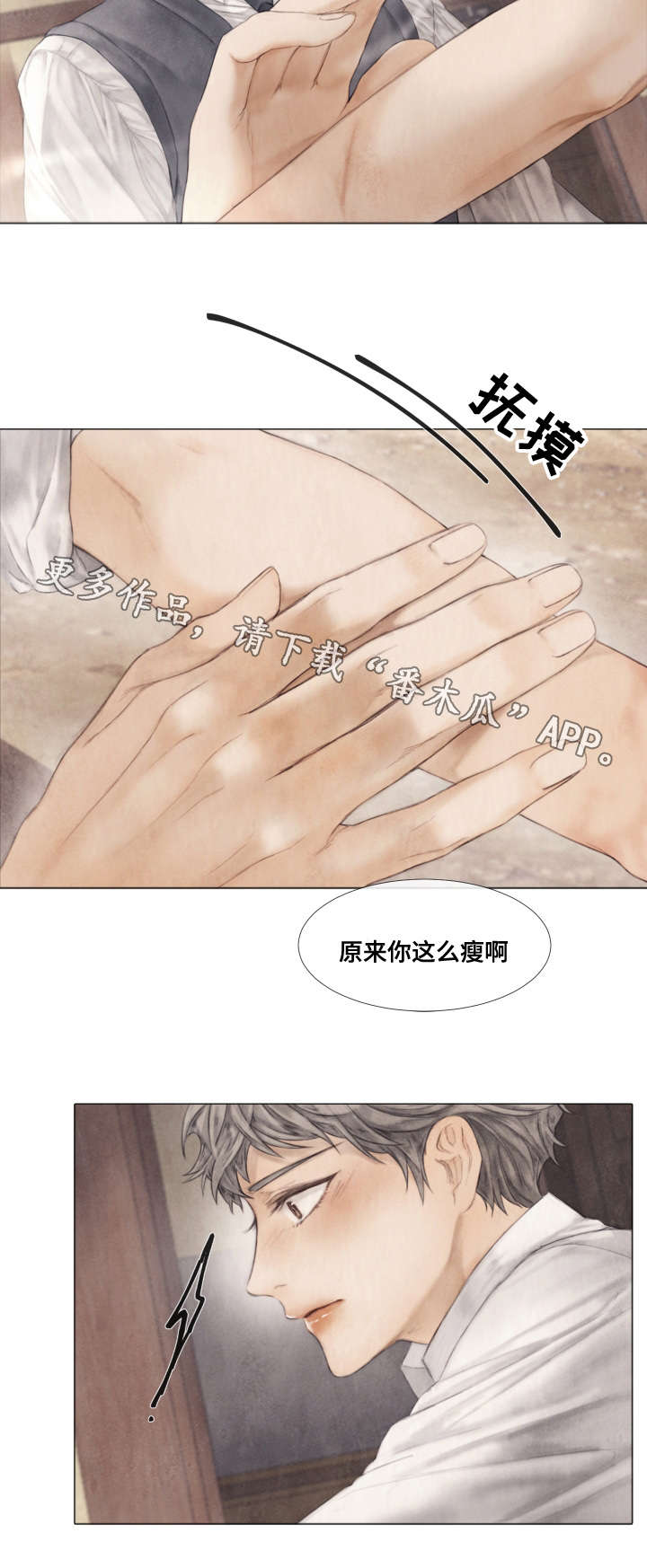 第36章：下药9