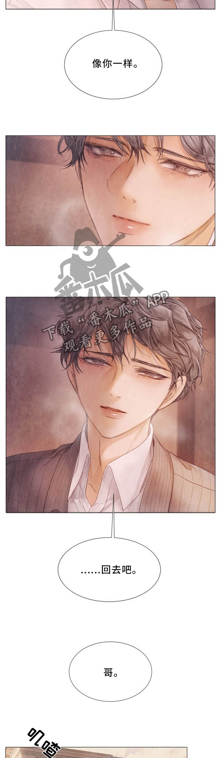 第104章：我想变强大!3