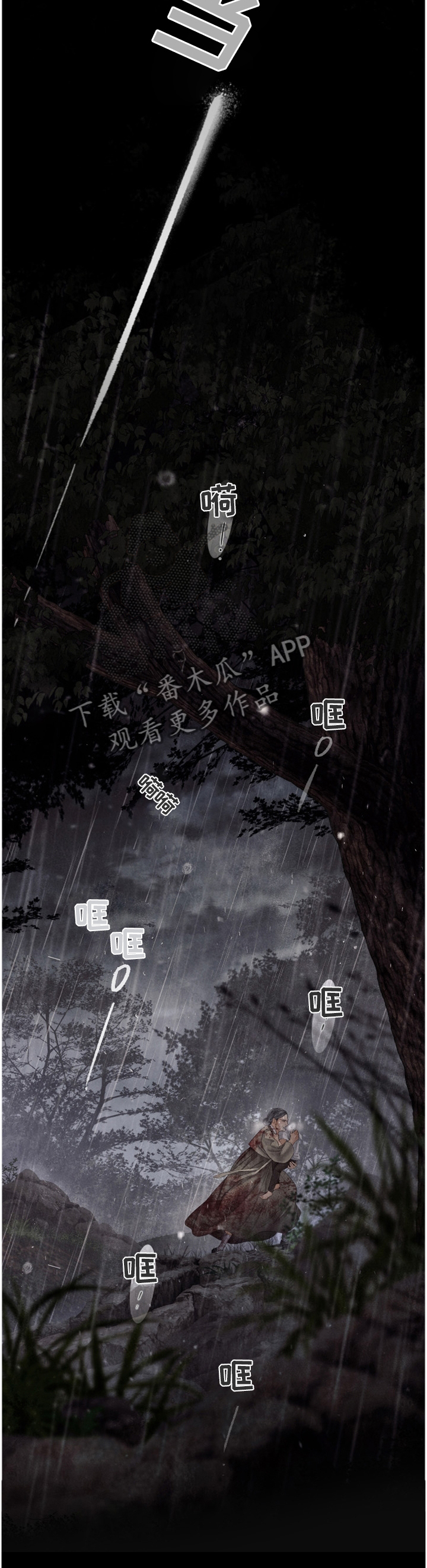 第126章：我来保护你8