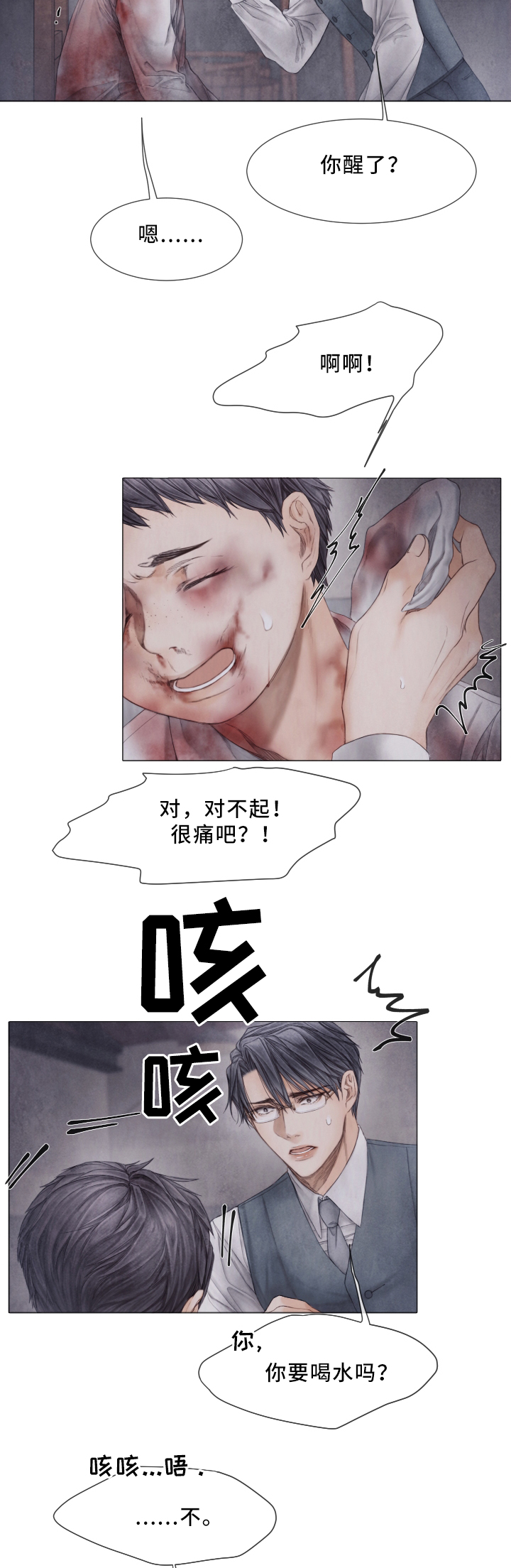 第62章：犯人14