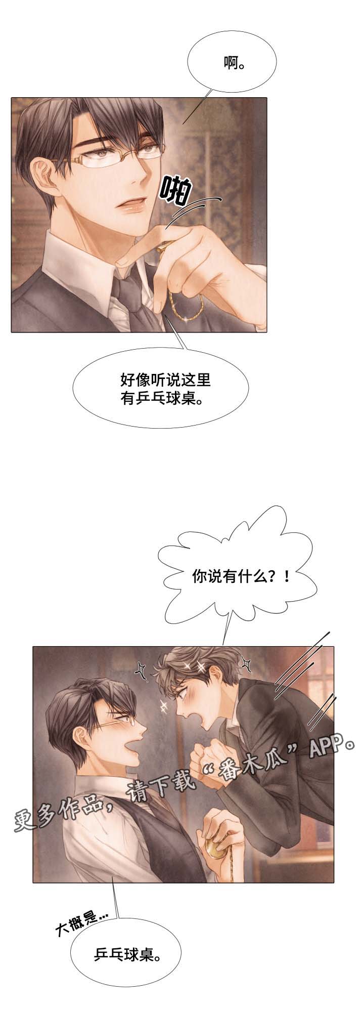 第47章：参观2
