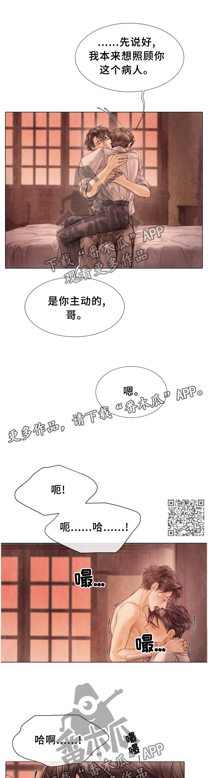 第146章：今天想做的事5